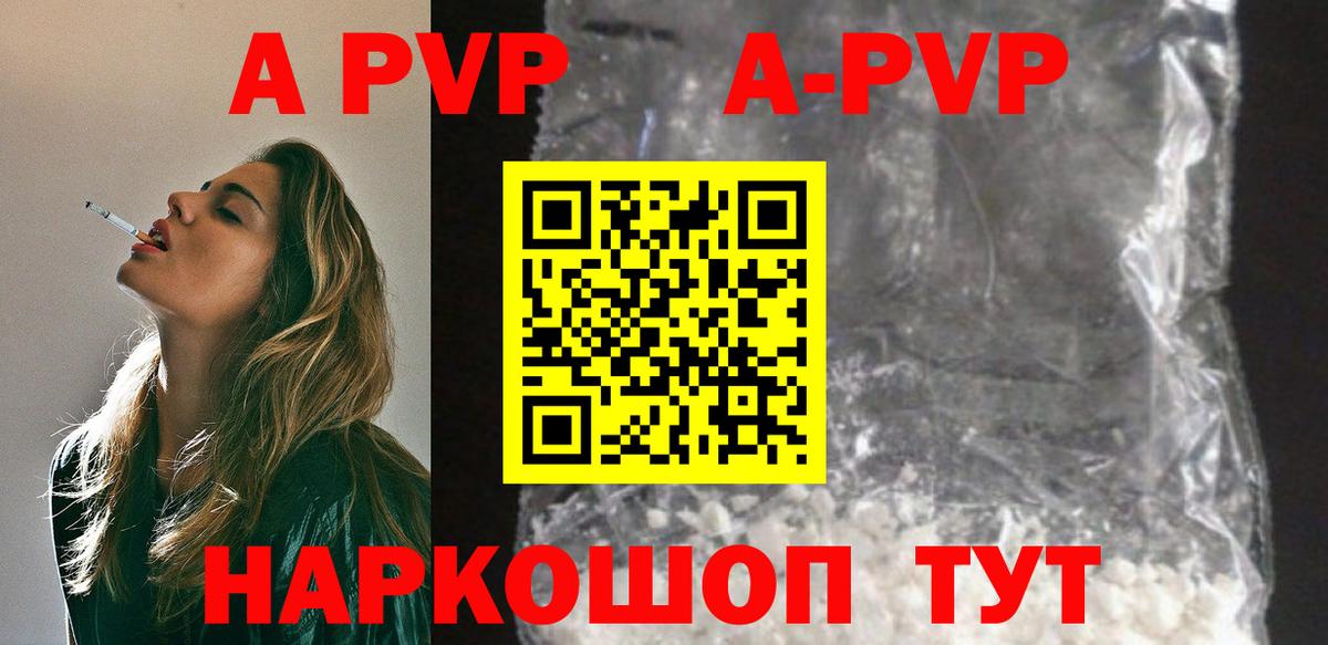 Alpha-PVP Crystall Лесосибирск