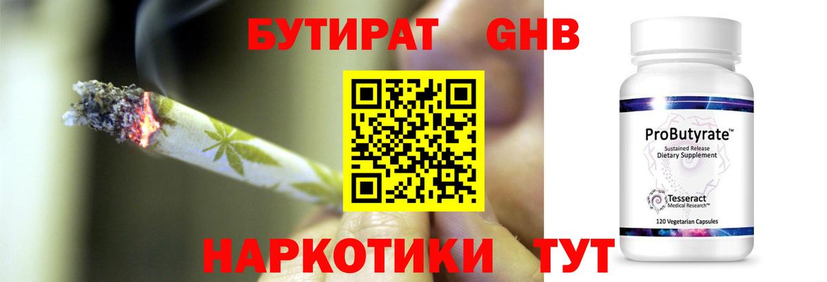 БУТИРАТ  БУТИРАТ оксана  Вход с VPN  Лесосибирск 