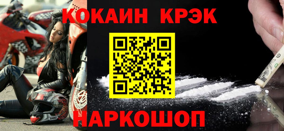COCAIN FishScale Лесосибирск