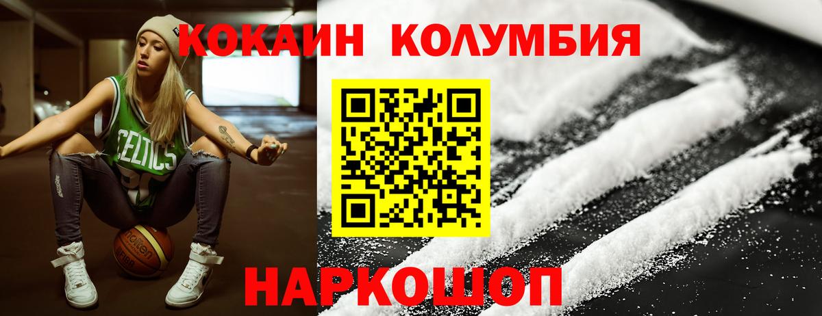 Cocaine Колумбийский  Вход с VPN  COCAIN  Лесосибирск  КОКАИН Перу 