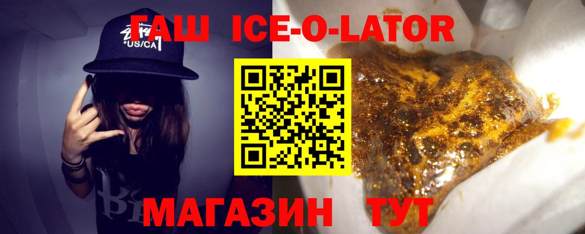 ГАШ  Вход с VPN  Лесосибирск  ГАШ индика сатива  как найти   Гашиш ice o lator 