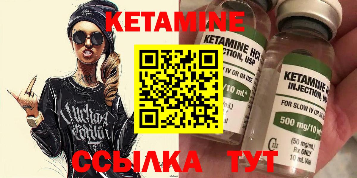 КЕТАМИН ketamine  Вход с VPN  Лесосибирск 