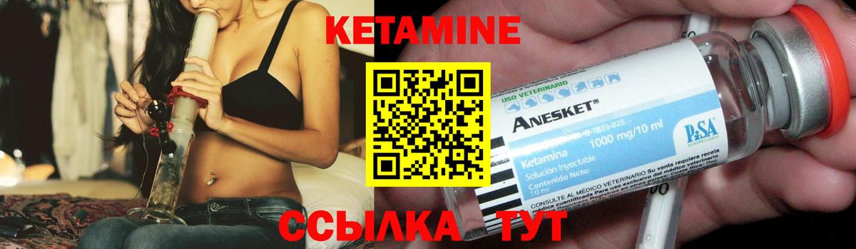 КЕТАМИН ketamine Лесосибирск