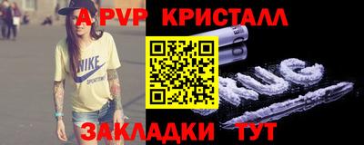 альфа пвп Пушкино