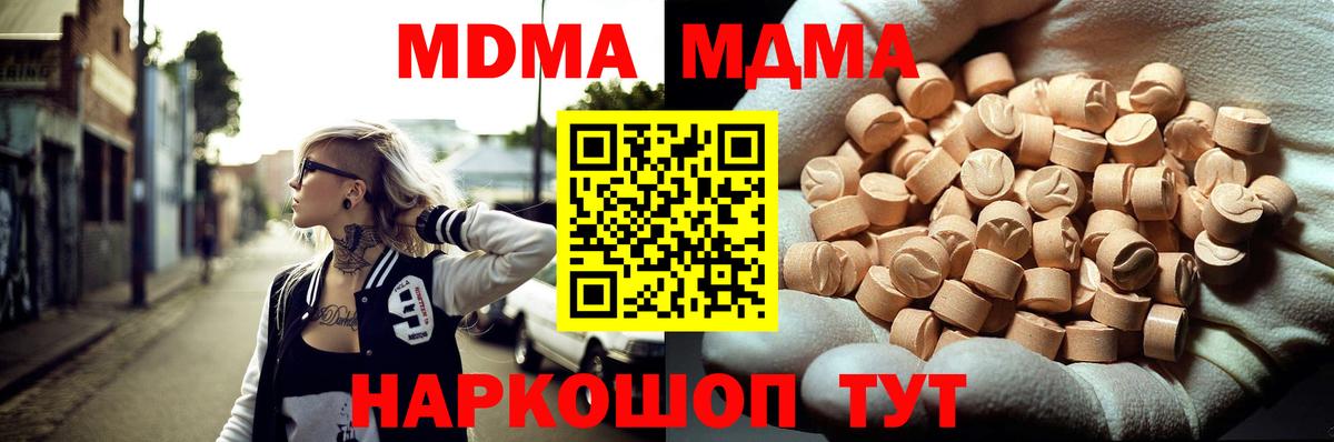 МДМА VHQ Лесосибирск