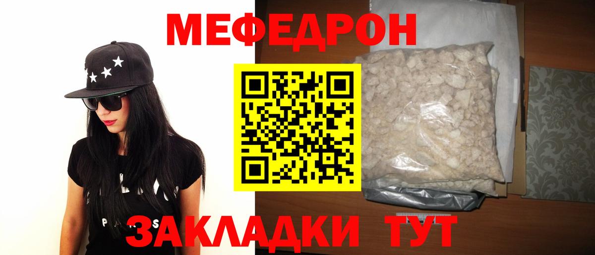 Меф мука Лесосибирск