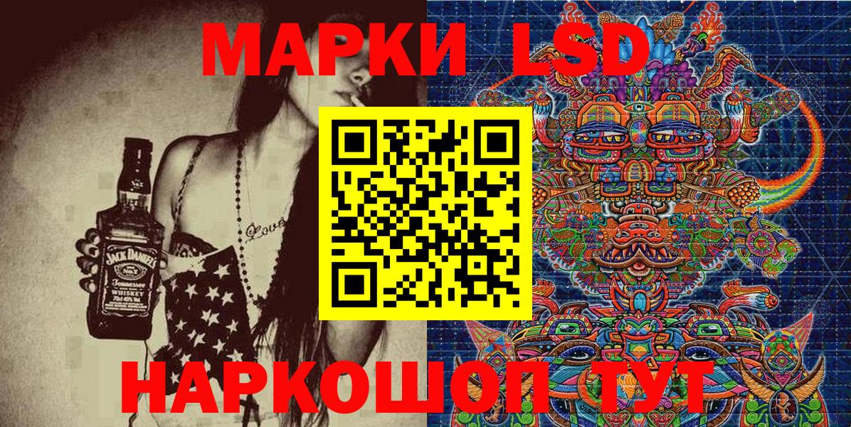 Лесосибирск  Марки NBOMe 1,8мг  Вход с VPN 