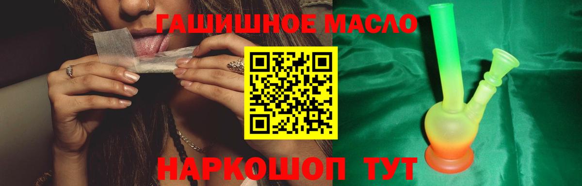 ТГК THC oil  Дистиллят ТГК концентрат  Лесосибирск  Вход с VPN 